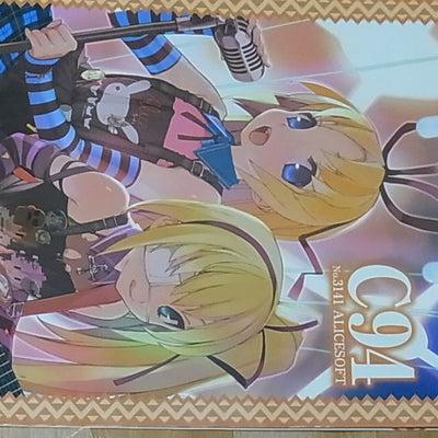 Alice Soft Comic Market 94 Paper Bag C94 