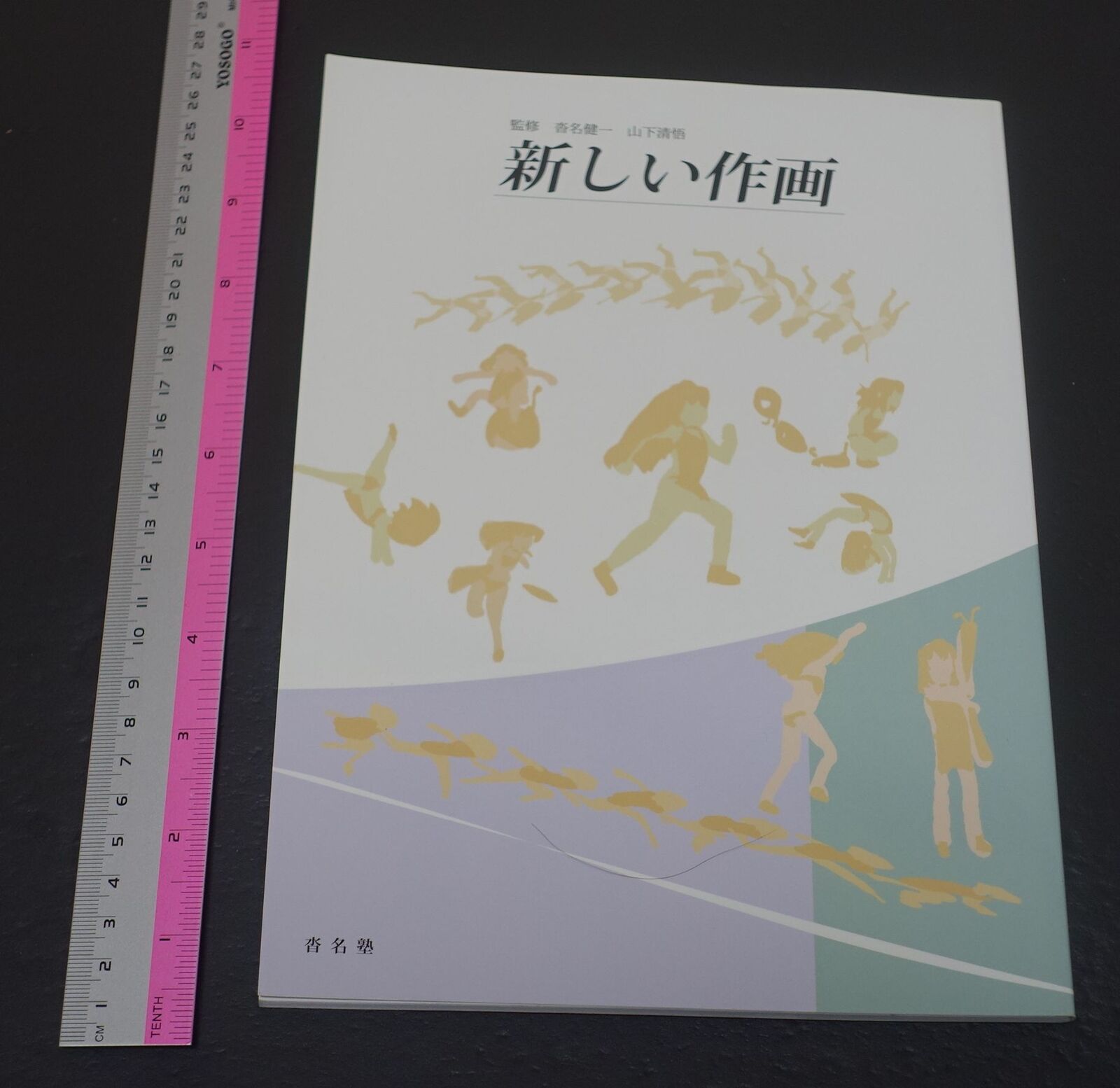 Kenichi Kutsuna Shingo Yamashita Digital Key Frame Art Work & Commentary Book 