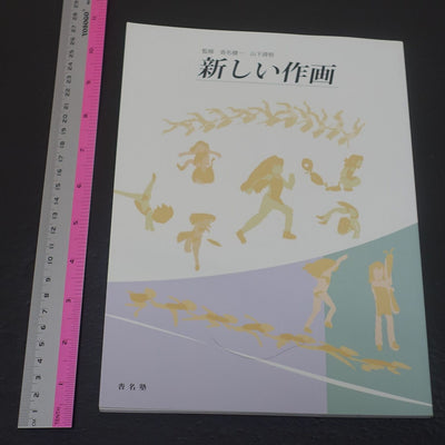 Kenichi Kutsuna Shingo Yamashita Digital Key Frame Art Work & Commentary Book 