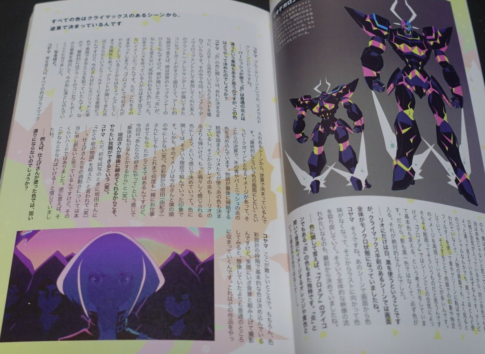 Magazine Febri PROMARE Special Issue 