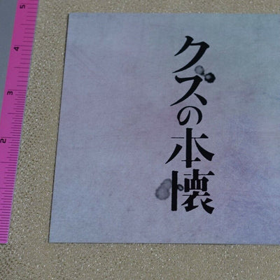Mengo Yokoyari Scum's Wish Kuzu no Honkai Privilege Shikishi Art Card Set 