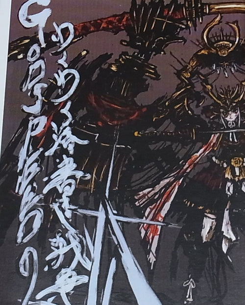 motomurabito Original Art Doujinshi Wakuwaku Rakugaki Sensou God Speed 2 