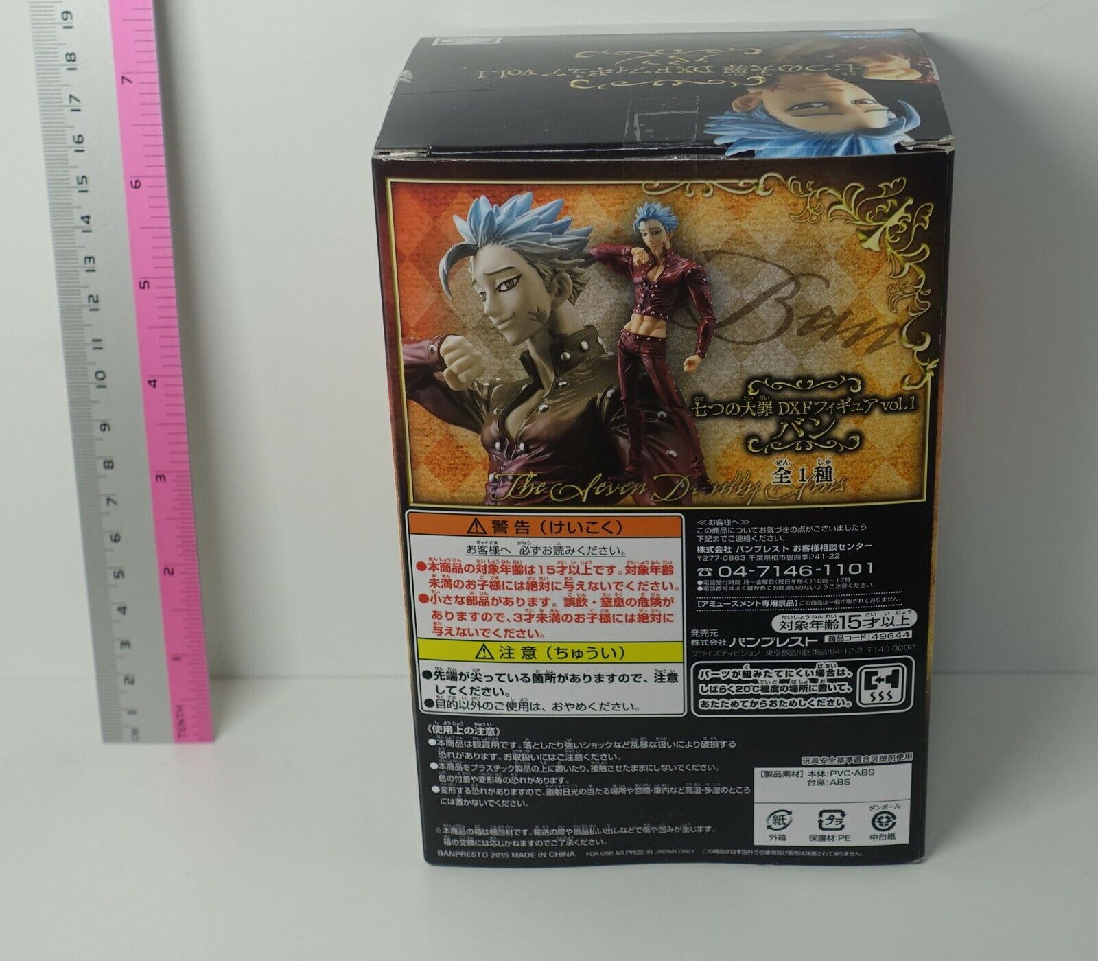 Banpresto The Seven Deadly Sins DXF Figure Vol.1 Ban 