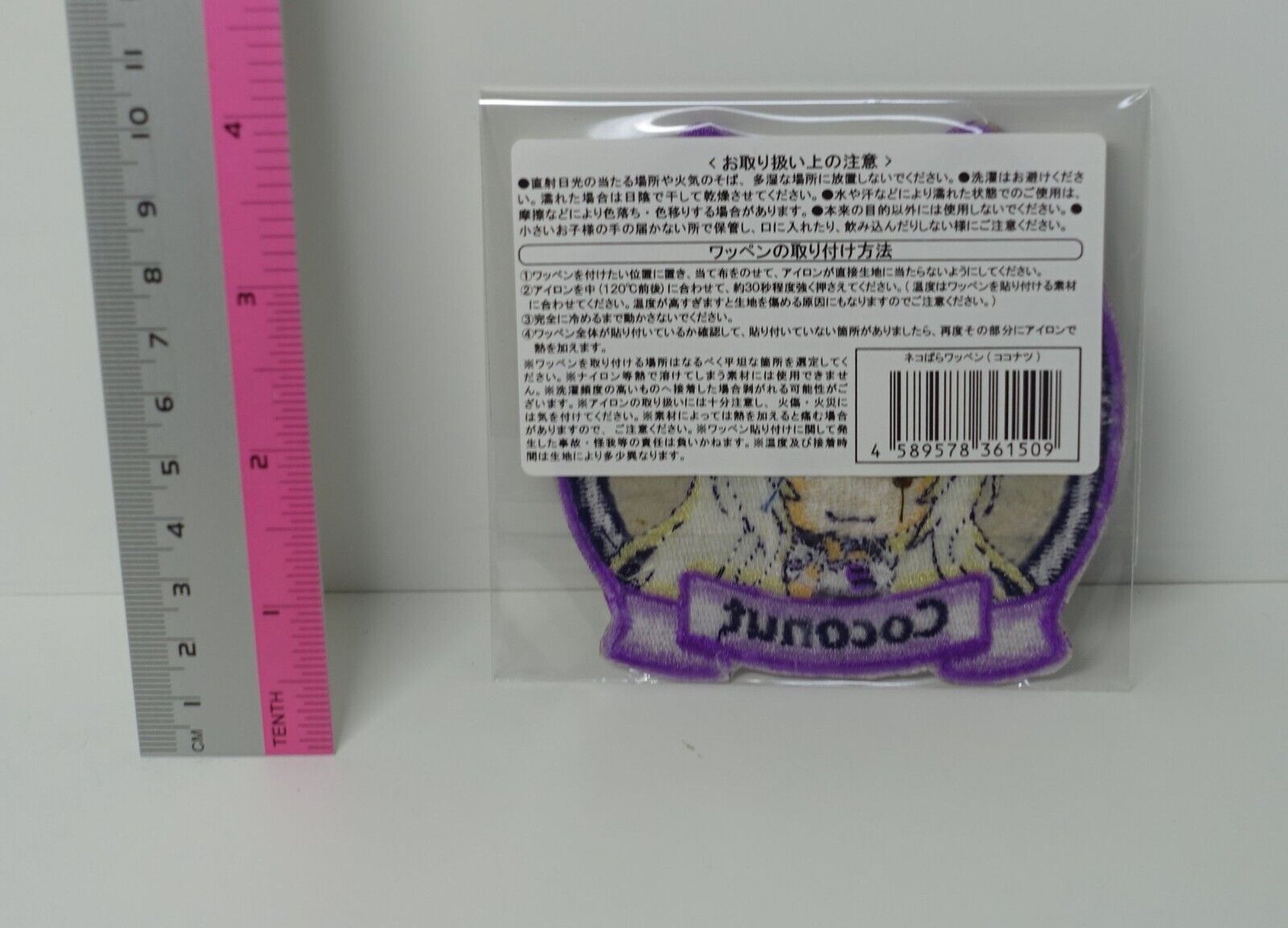 NEKO WORKs Nekopara Embroidered Patch Coconut 