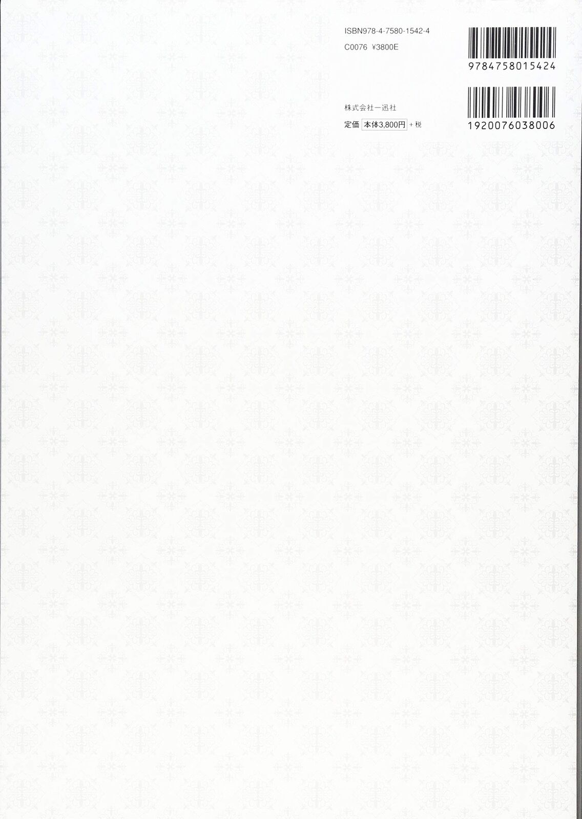 Princess Maker Takami Akai Art Work Book 