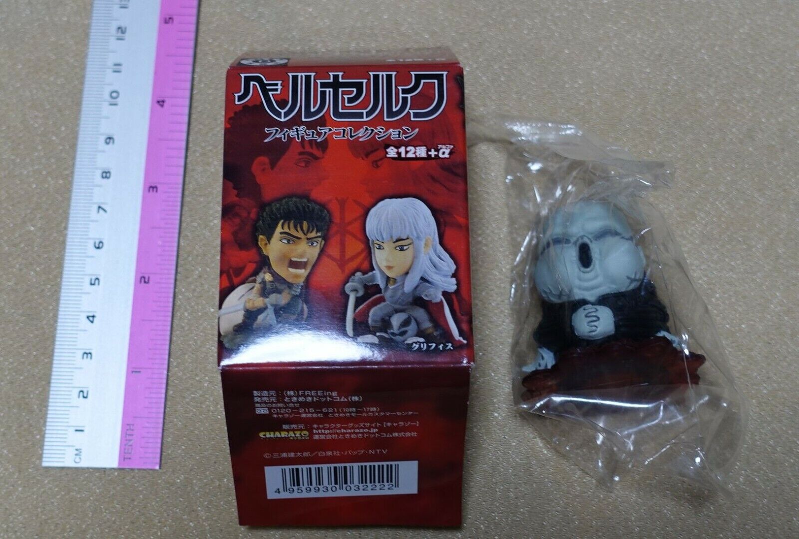 FREEing Berserk Mini Figure Conrad 