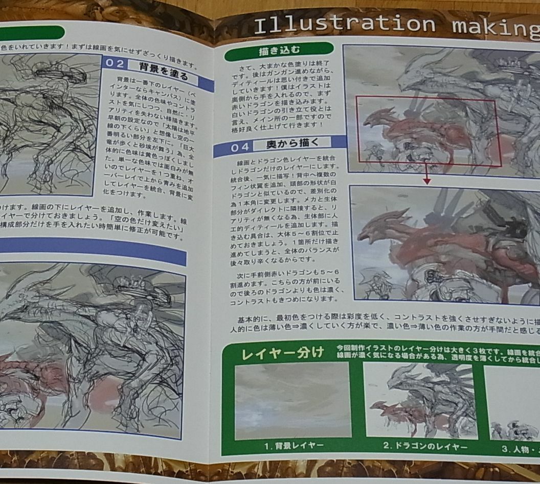 Toshiaki Takayama Illustration making art book How to draw T.com1 