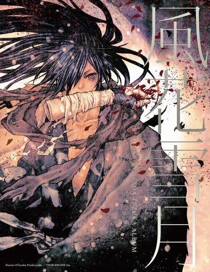Fukasetsugetsu HIROYUKI ASADA TEZUKA ALBUM 