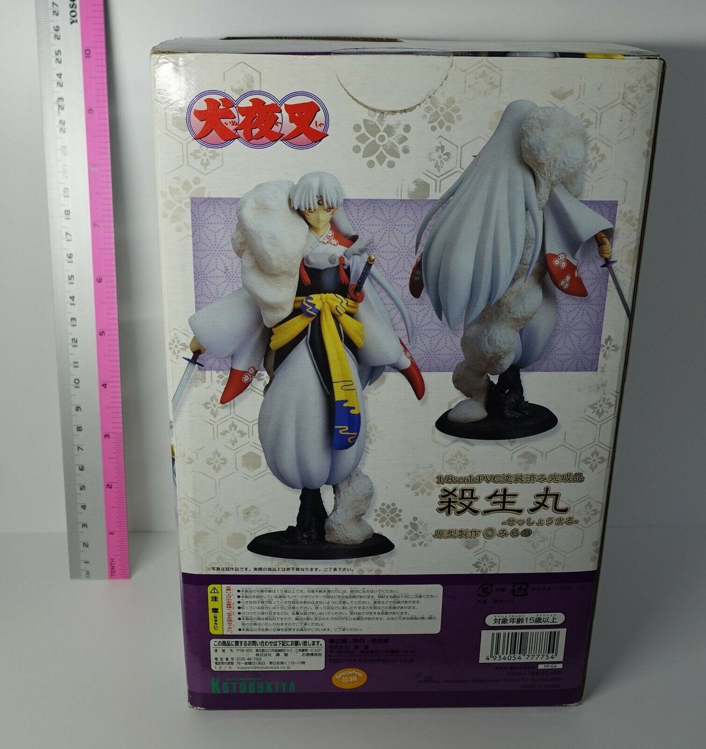 Kotobukiya Inuyasha Sesshomaru Figure 