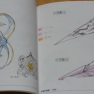 Darling in the Franxx Setting Art Book Vol.03 144 page 