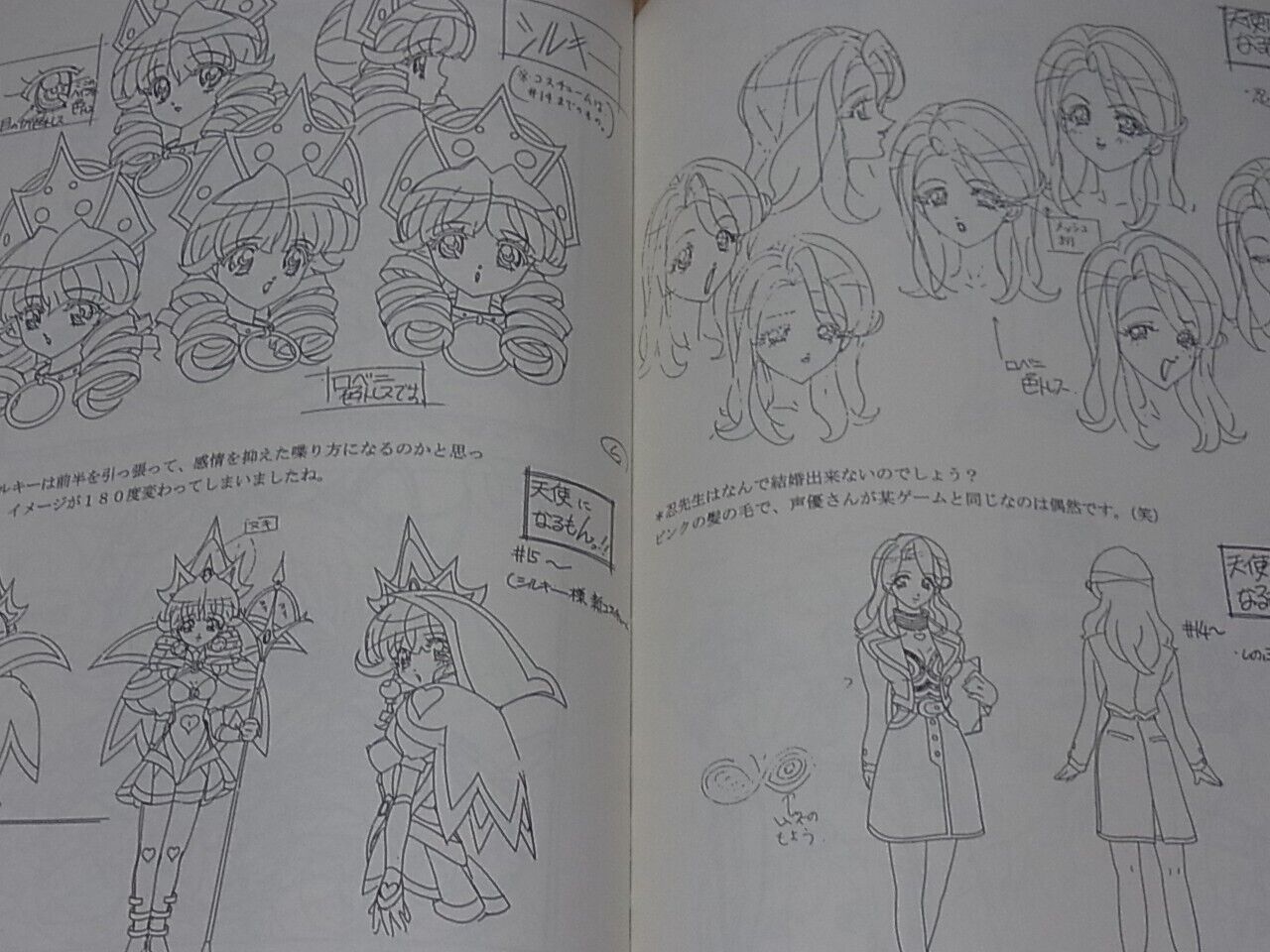 Hiromi Kato Animation I'm Gonna Be An Angel! Character Setting Art Book 
