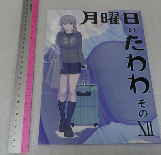 Kiseki Himura Original Art & Comic Getsuyoubi no Tawawa Tawawa on Monday 12 