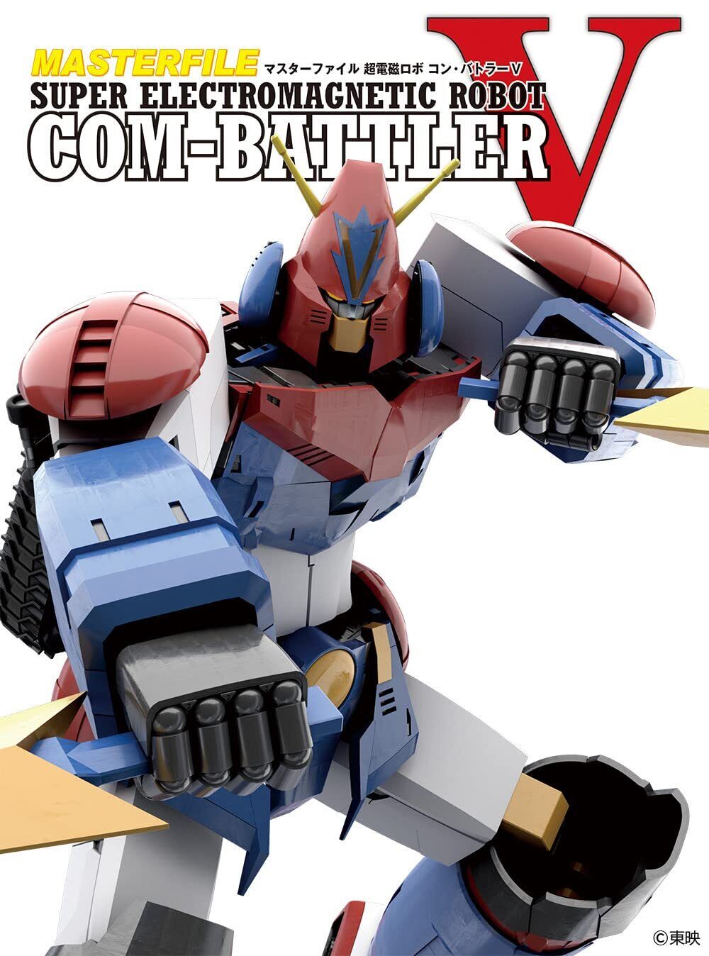 master file Chodenji Robo Combattler V 