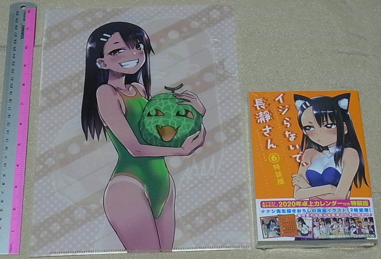 IJIRANAIDE, NAGATORO SAN VOL.6 Limited ver with Calendar & Clear File A 