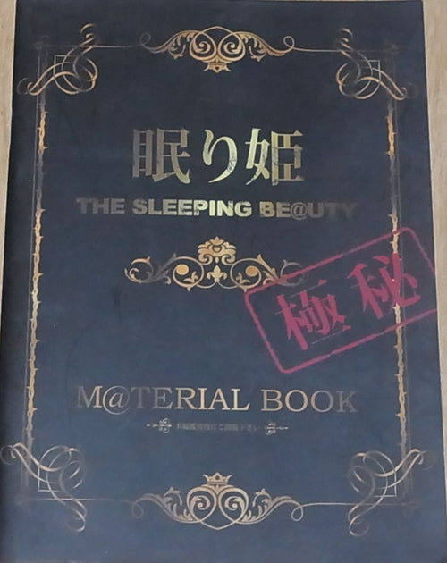 IDOL MASTER THE SLEEPING BEAUTY MATERIAL BOOK 