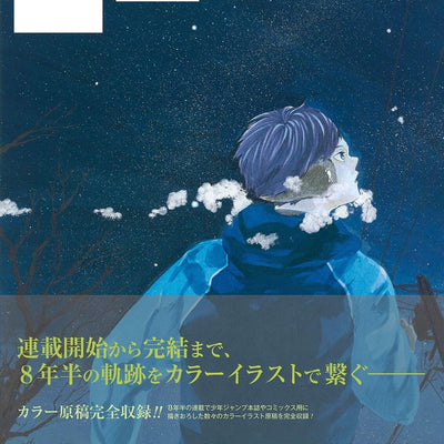 Haruichi Furudate Haikyu!! Complete Illustration book Owaritohajimari 