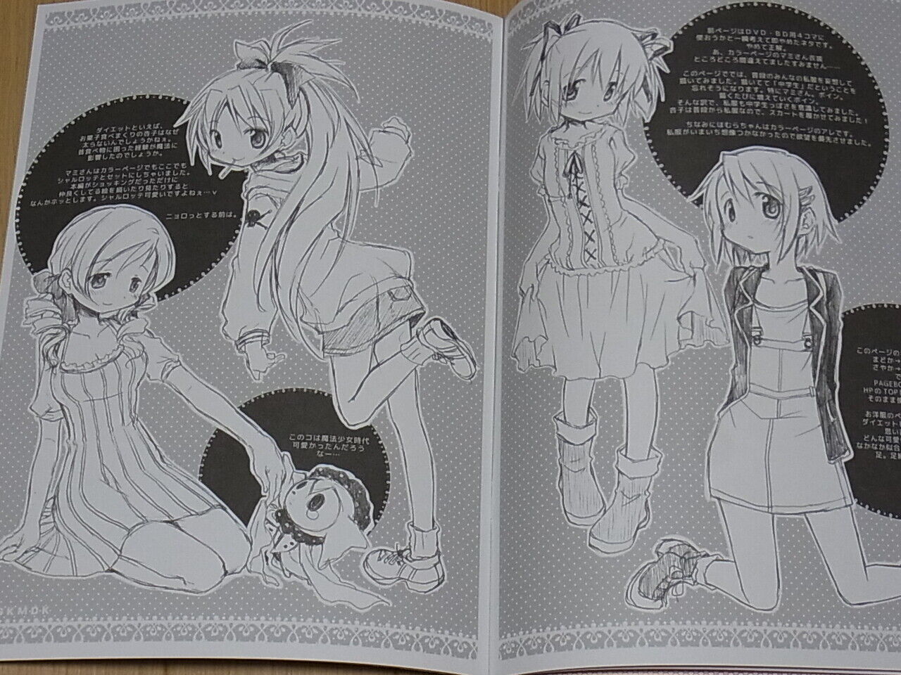 Ume Aoki PUELLA MAGI MADOKA Character Designer's Fan Doujinshi RKGKMDK 