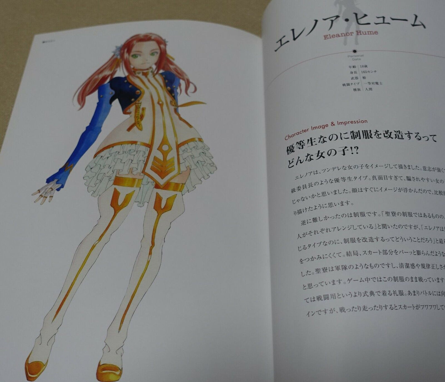 Tales of Berseria Illustration Art Work Book Mutsumi Inomata Kousuke Fujishima 