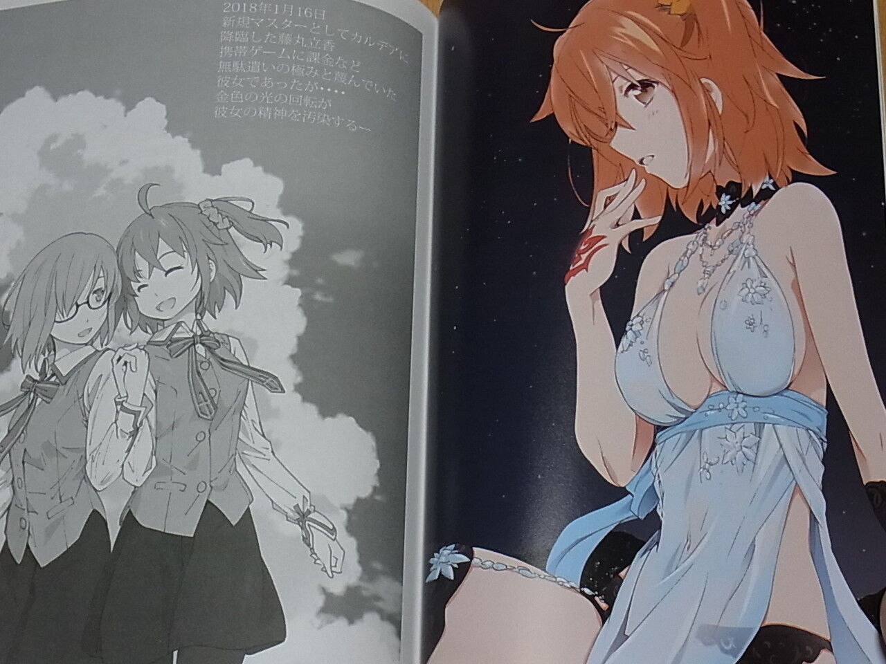 Yuunosuke Yoshinaga Fate FGO Fan Art & Comic Book Gacha Drunker Rikka C95 