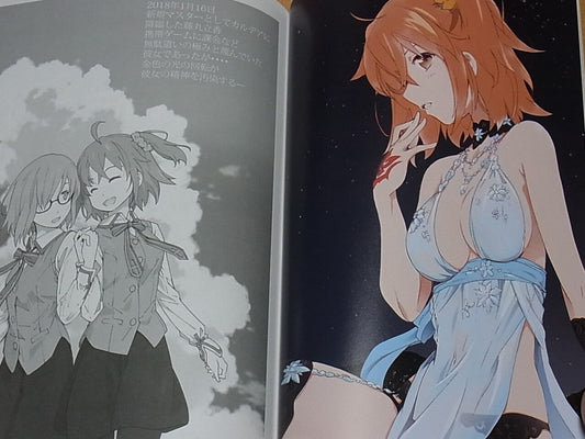 Yuunosuke Yoshinaga Fate FGO Fan Art & Comic Book Gacha Drunker Rikka C95 
