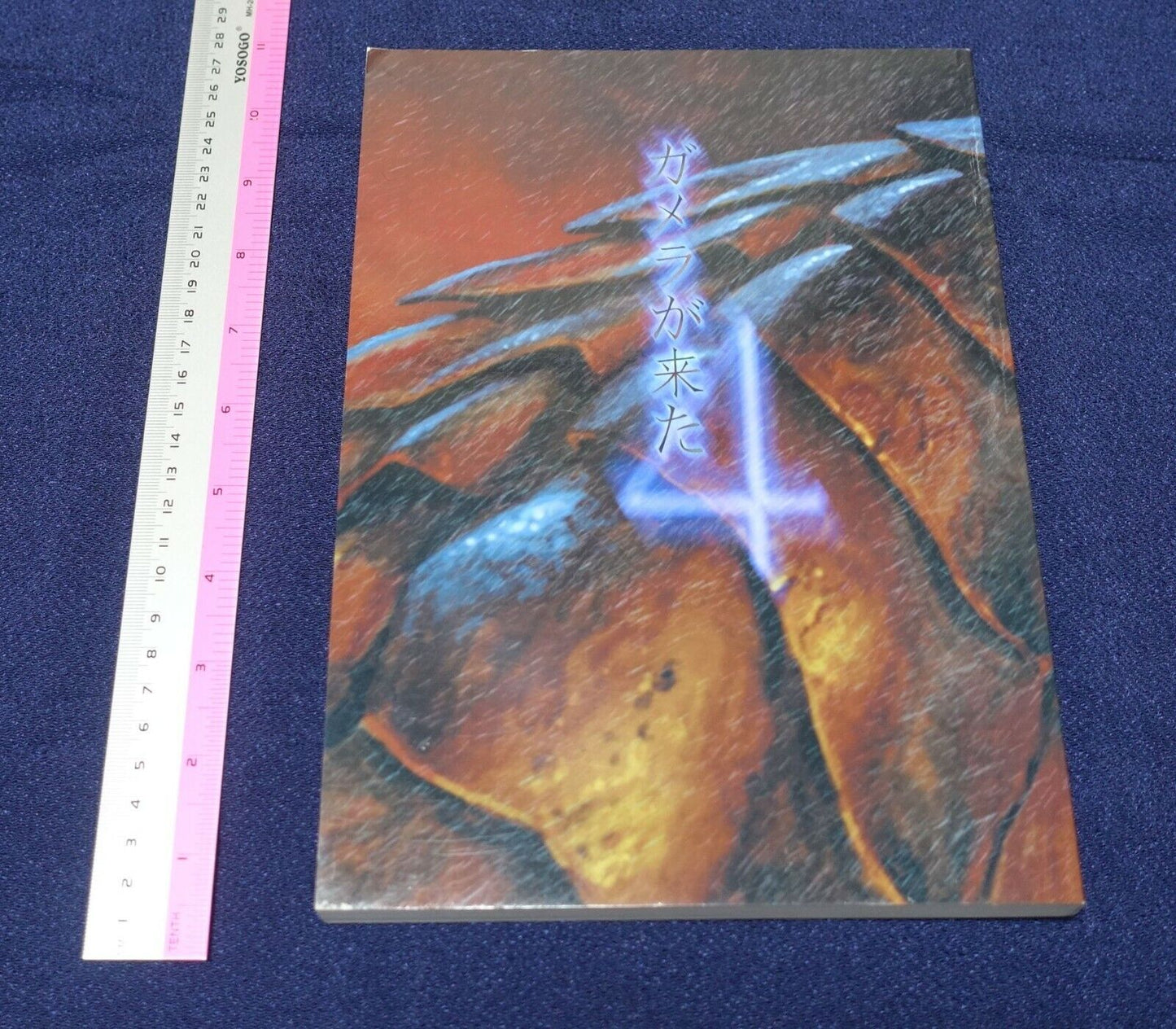 STUDIO GINGA KAIGUN Gamera Fan Made Art Work and Column Book Gamera ga kita 4 