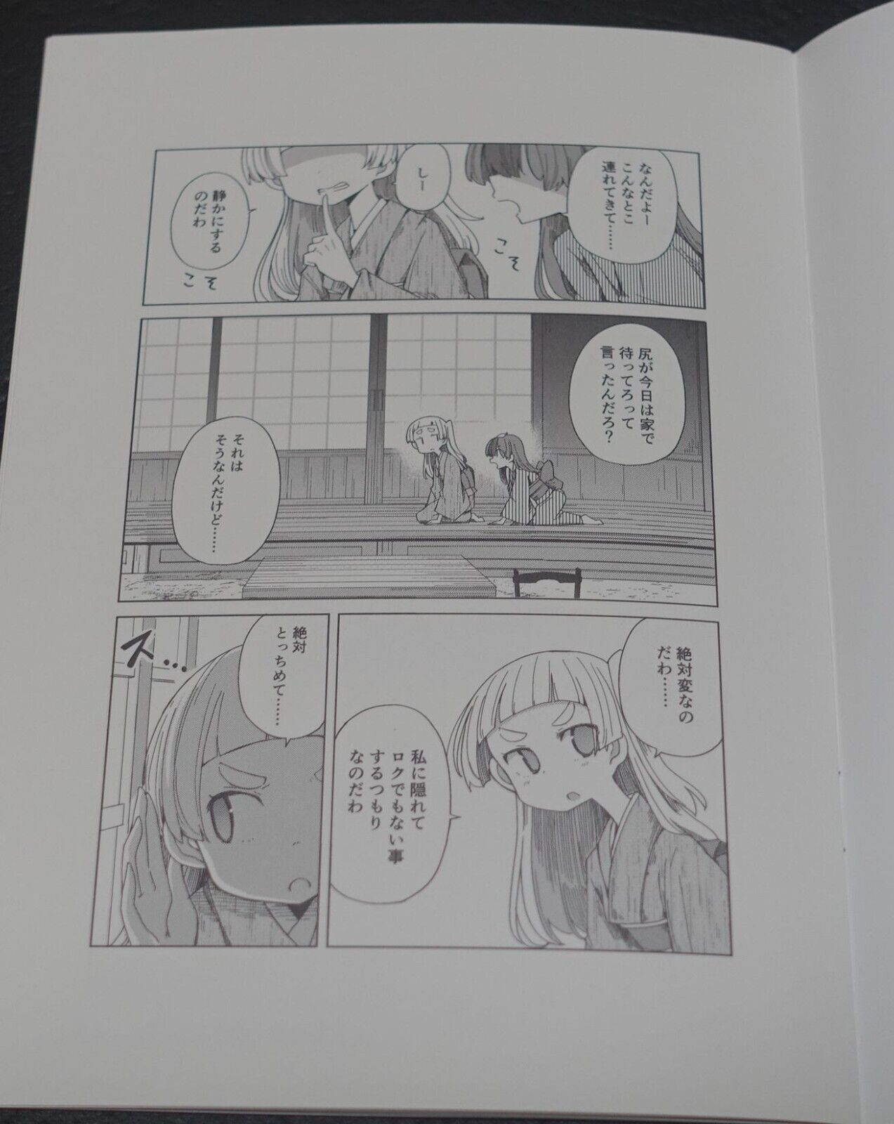 CHROMA OF WALL TNSK My Master Has No Tail Author's Doujinshi Enshobanashi C102 