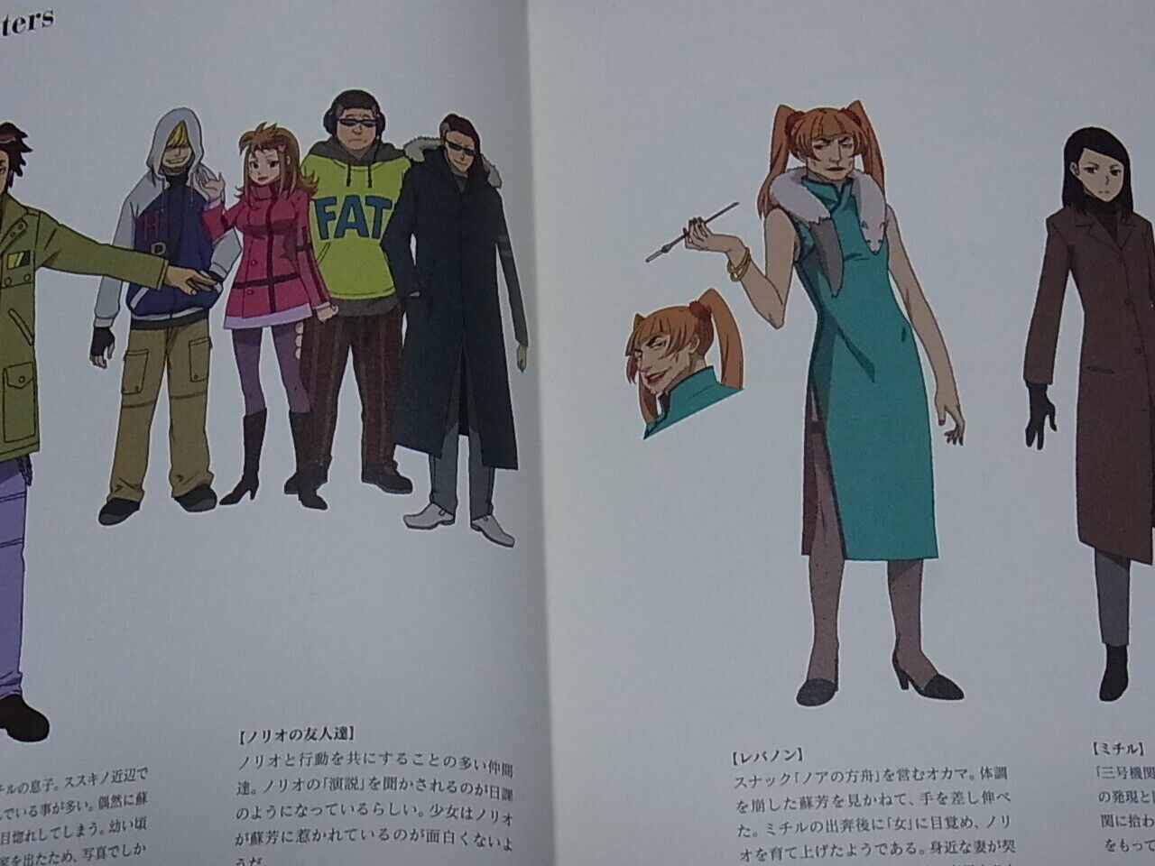 DARKER THAN BLACK Gemini of the Meteor ART WORK BOOK 3 