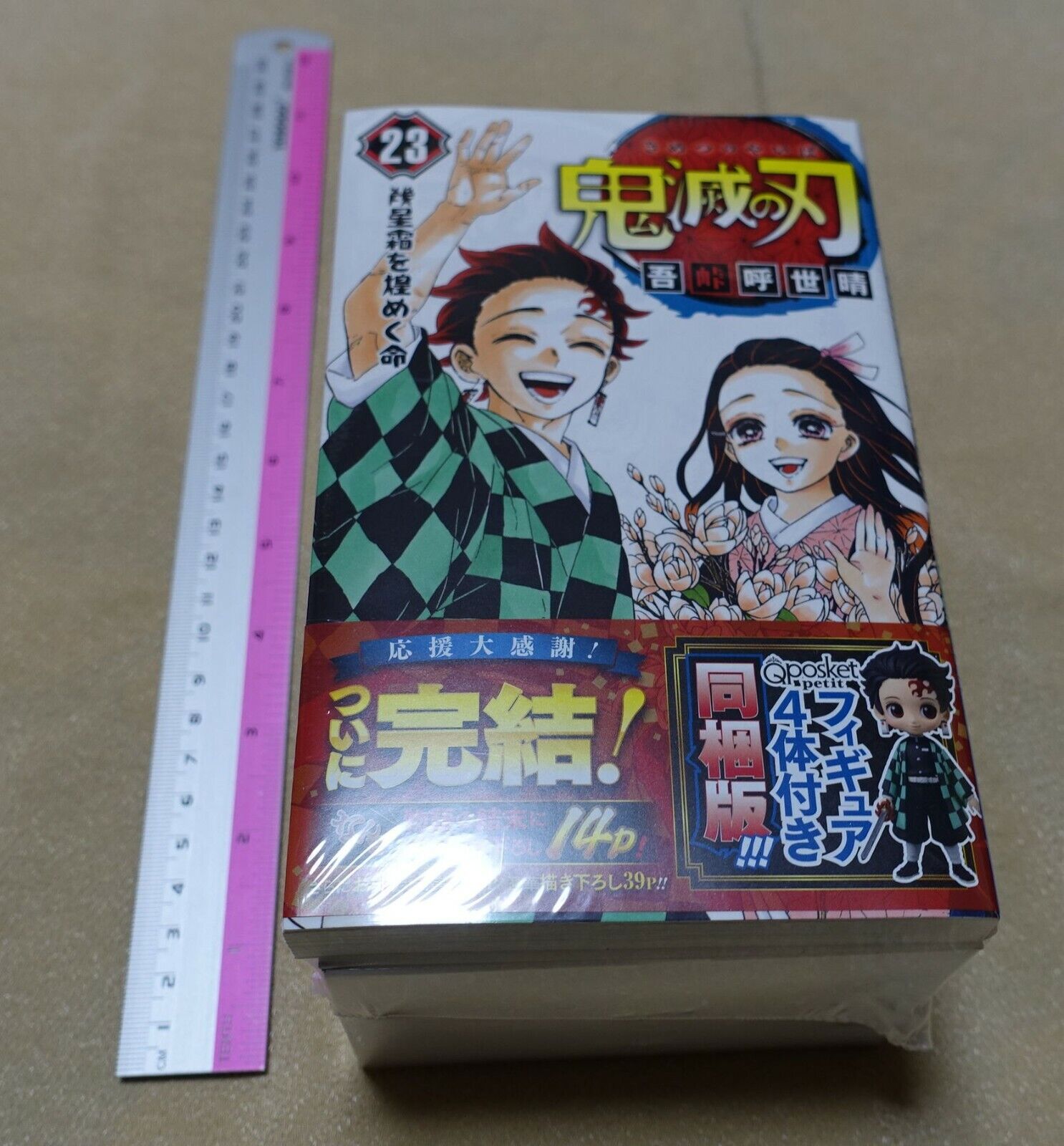 Kimetsu no Yaiba Demon Slayer Comic Vol.23 Figure Set Edition Qposket 