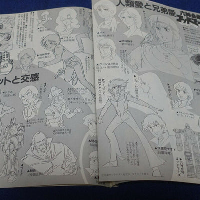 Cut Out Setting Art Article Yamato Gundam Macross Urusei yatsura etc 