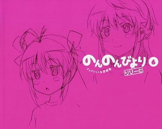 Non Non Biyori Repeat Character Key Frame Art Book 6 