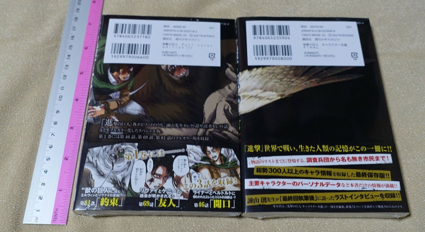 Attack on Titan Full Color Edition Vol.1 & 300 Character Data File Book 