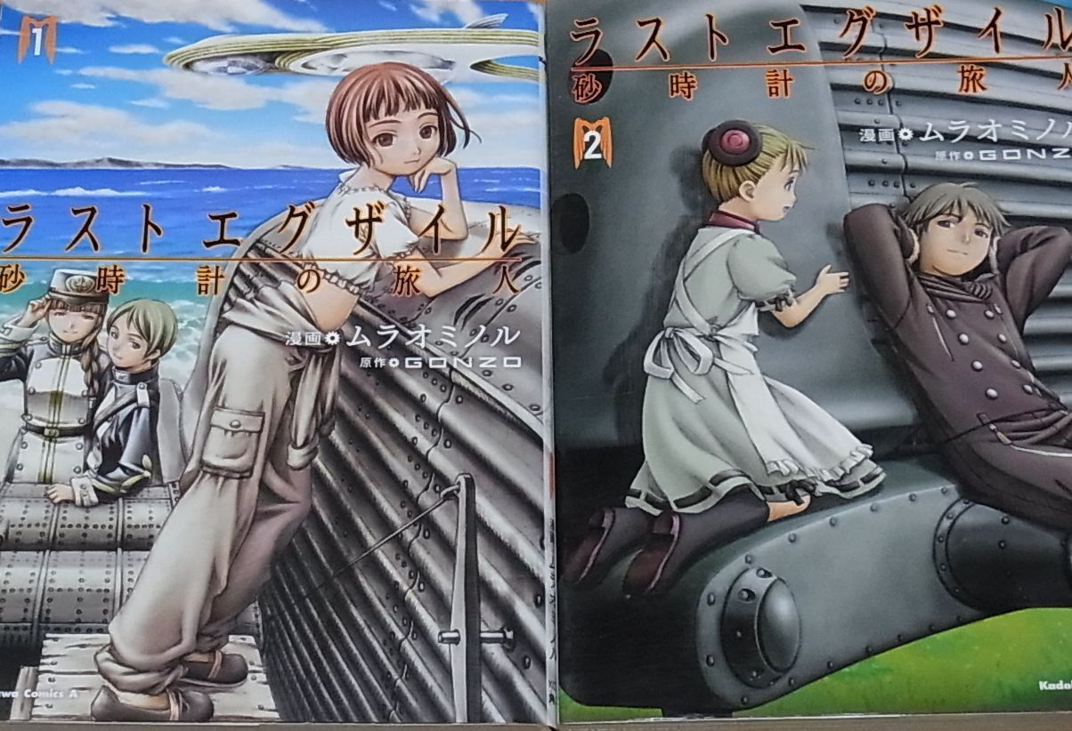 Minoru Murao Comic LAST EXILE 1-2 Complete Set Rare 