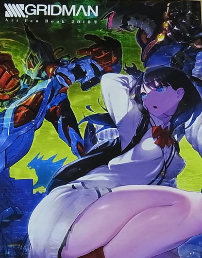 SSSS.GRIDMAN Official Fan Art Book C95 