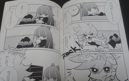 Koruriya Panty and Stocking Fan Made Comic High Class Datenshi 