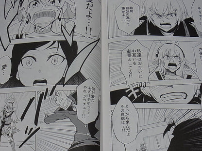 Ayatori Doki Doki Precure Fan Doujinshi Ai no BigBang 