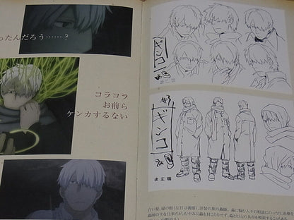 Animation Mushishi Setting Art Collection Book 2 Yoshihiko Umakoshi 