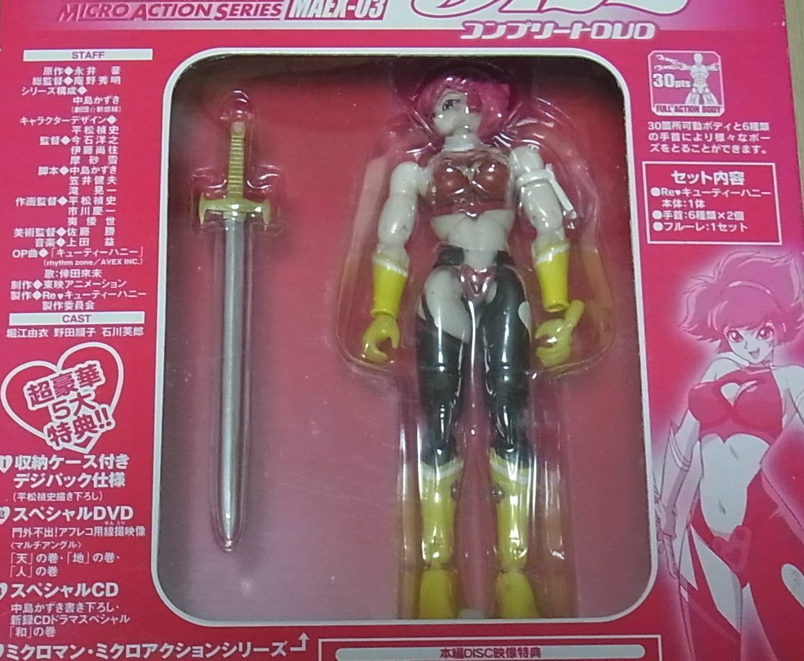 Re CUTIE HONEY Complete DVD Box & MICROMAN Figure Set 