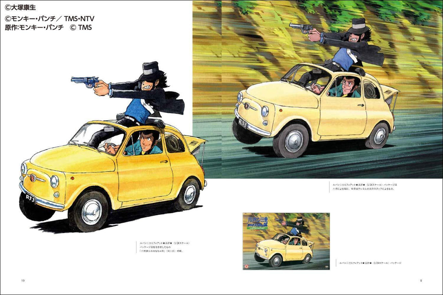 Yasuo ?tsuk Illustration Art Work Book Lupin the Third to kuruma to kikansha to 