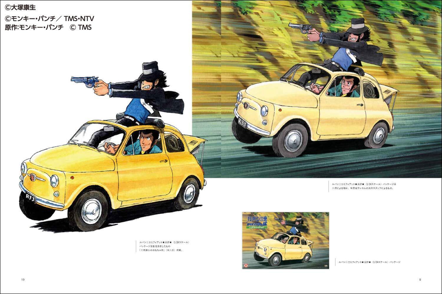 Yasuo ?tsuk Illustration Art Work Book Lupin the Third to kuruma to kikansha to 