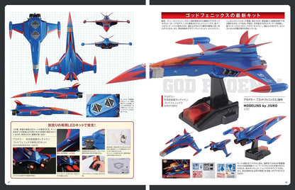 EA series α Science Ninja Team Gatchaman FILE 