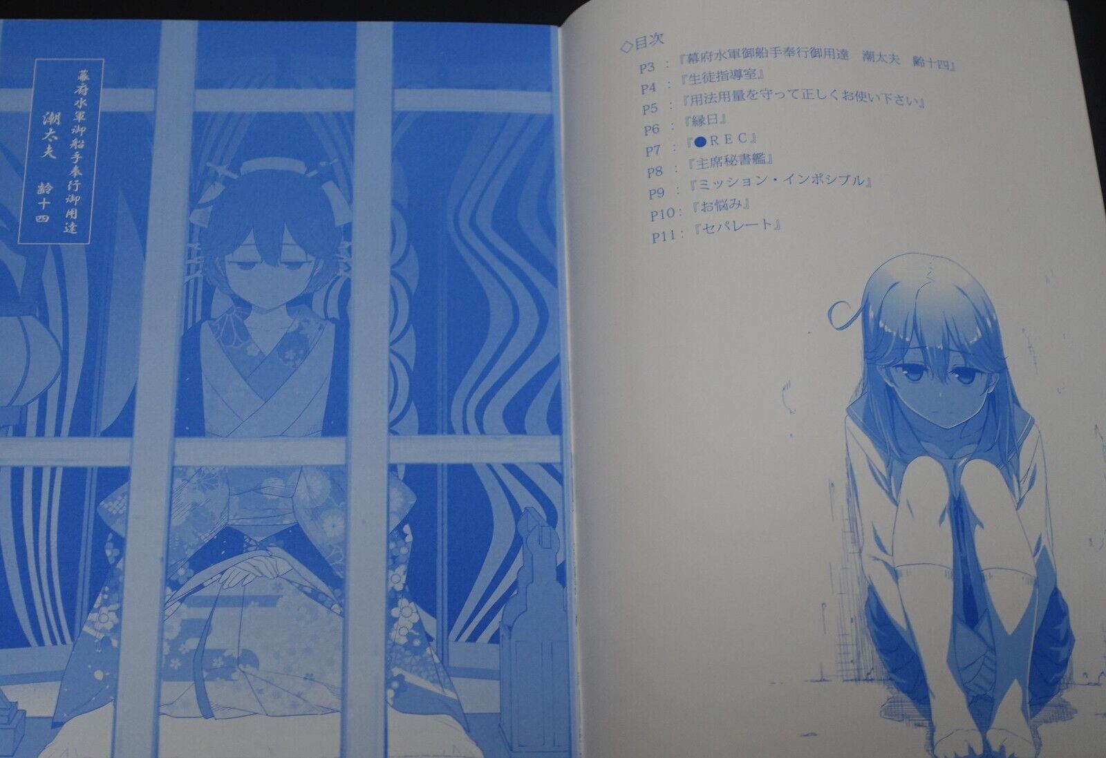 Kiseki Himura Kantai Collection Fan Made Comic Masho no Ushio Plus 