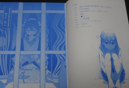 Kiseki Himura Kantai Collection Fan Made Comic Masho no Ushio Plus 