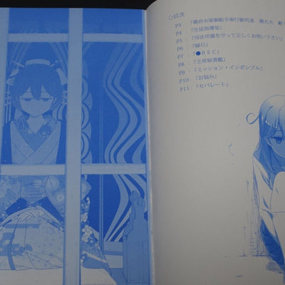 Kiseki Himura Kantai Collection Fan Made Comic Masho no Ushio Plus 