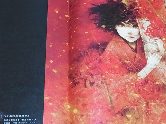 SHIHO ENTA COLOR ART BOOK Kiseki 3 