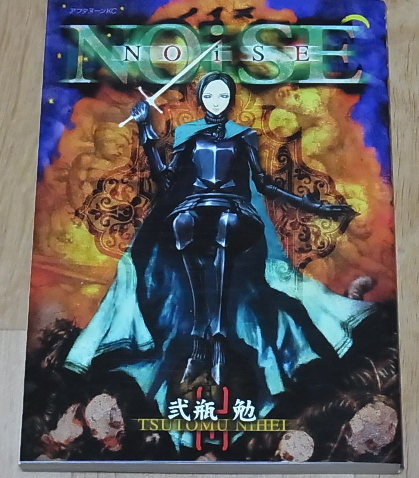 Comic NOISE Tsutomu Nihei BLAME! 