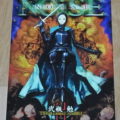 Comic NOISE Tsutomu Nihei BLAME! 