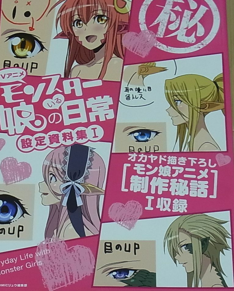 Monster Musume no Iru Nichijou Animation Setting Art Book 1 