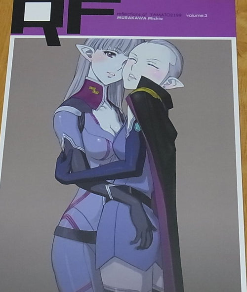 Michio MURAKAWA SPACE BATTLE SHIP YAMATO 2199 Comic Author's Doujinshi RF vol.3 