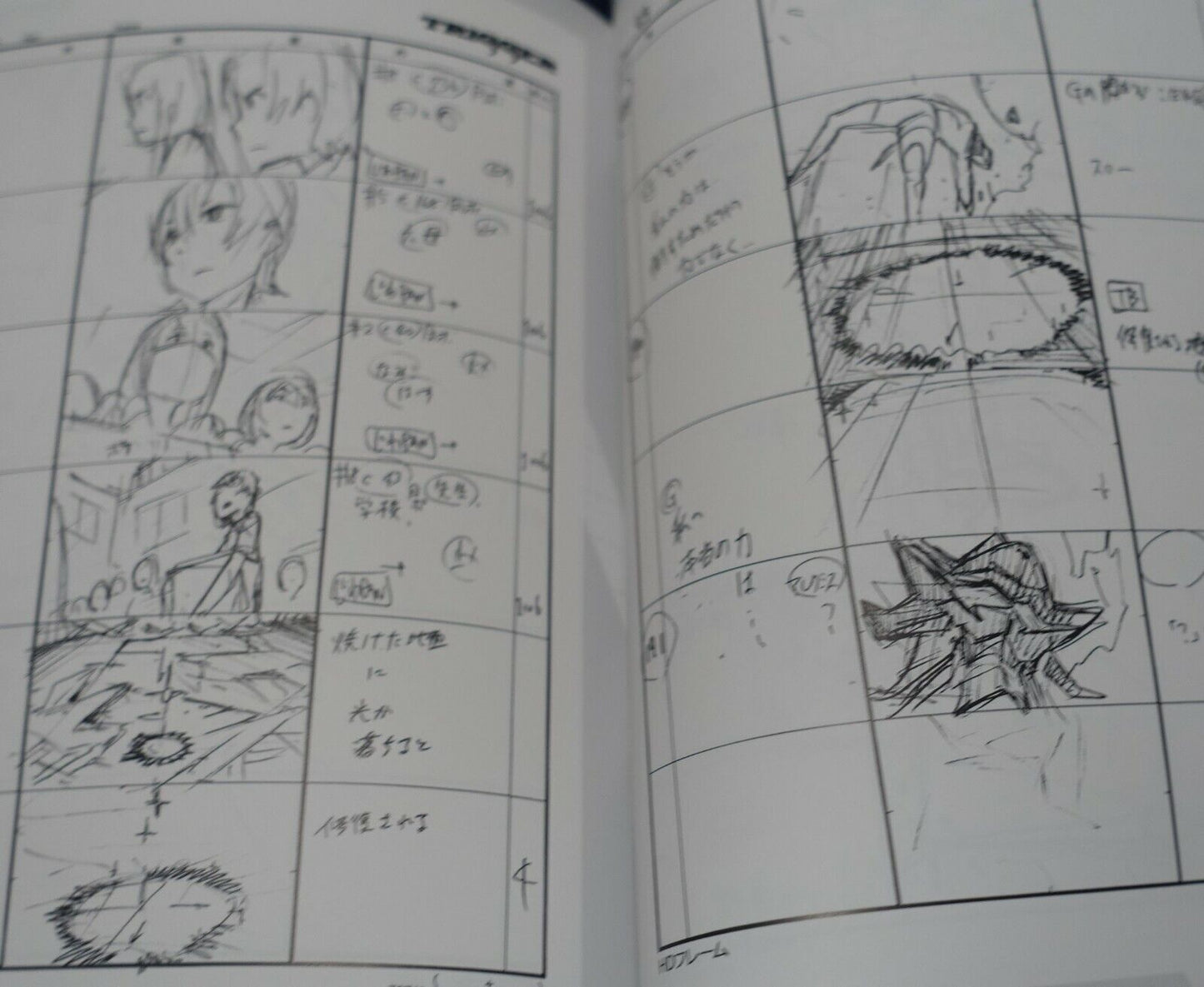 SSSS.GRIDMAN Key Frame & Story Board Art & Design Work Book Vol.4 160page 