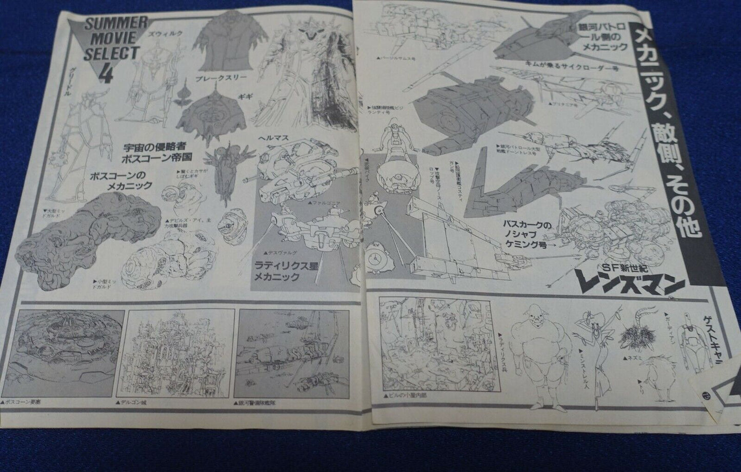 Cut Out Setting Art Article Macross Lensman BIRTH EARTH STORY 